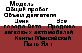  › Модель ­ Honda Accord › Общий пробег ­ 130 000 › Объем двигателя ­ 2 400 › Цена ­ 630 000 - Все города Авто » Продажа легковых автомобилей   . Ханты-Мансийский,Пыть-Ях г.